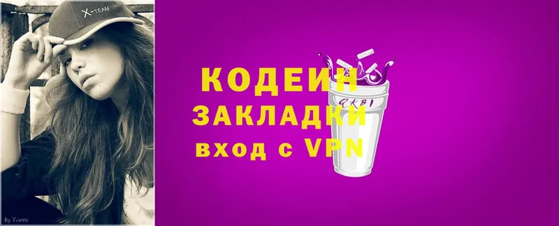 OMG   Тольятти  Кодеиновый сироп Lean напиток Lean (лин)  наркота 