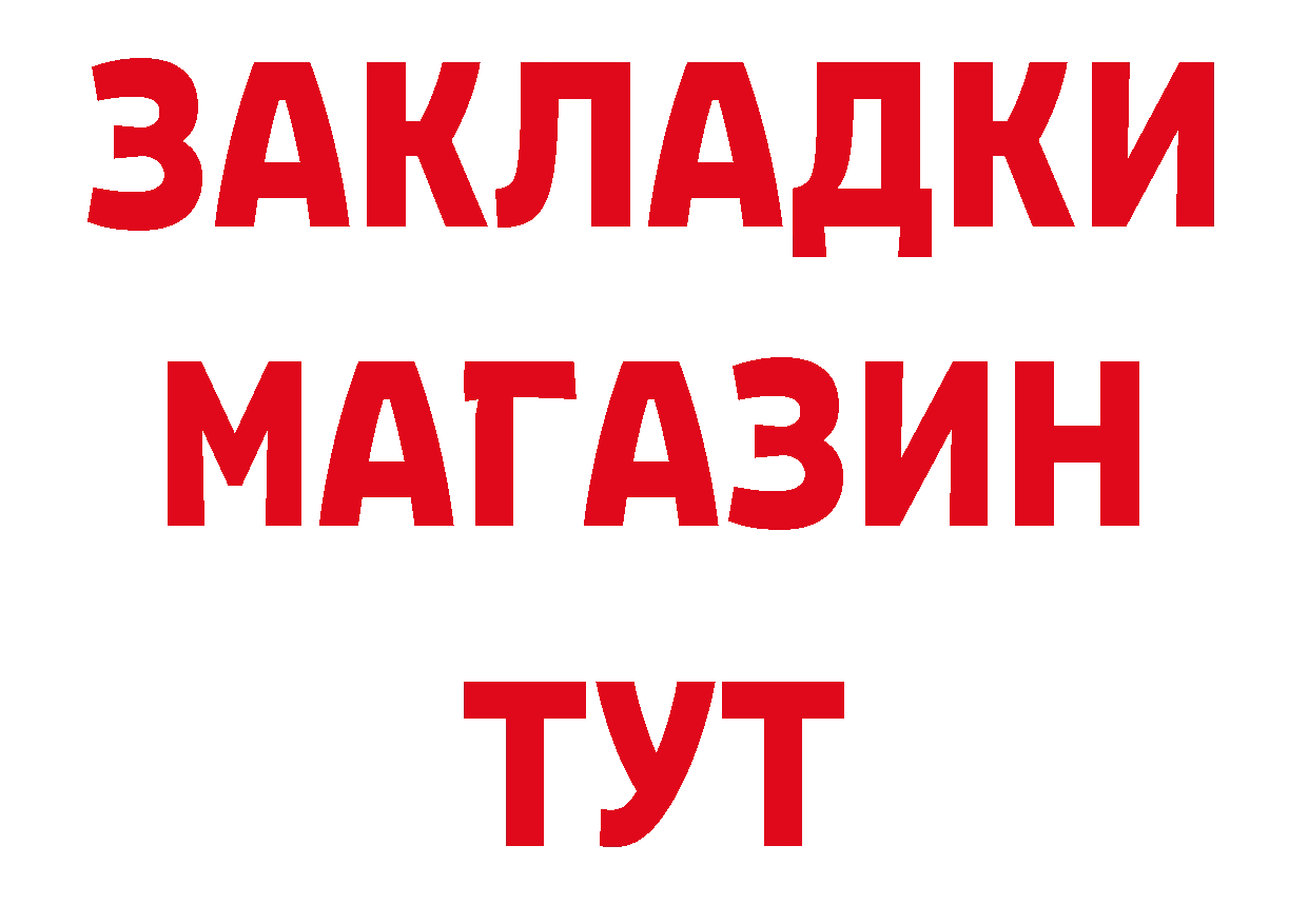 БУТИРАТ GHB как войти сайты даркнета блэк спрут Тольятти