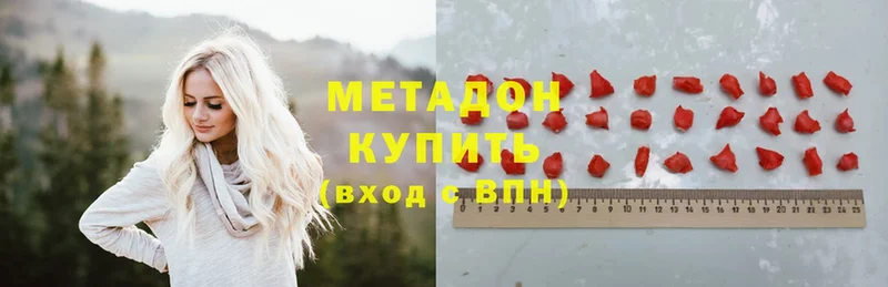 МЕТАДОН methadone  Тольятти 